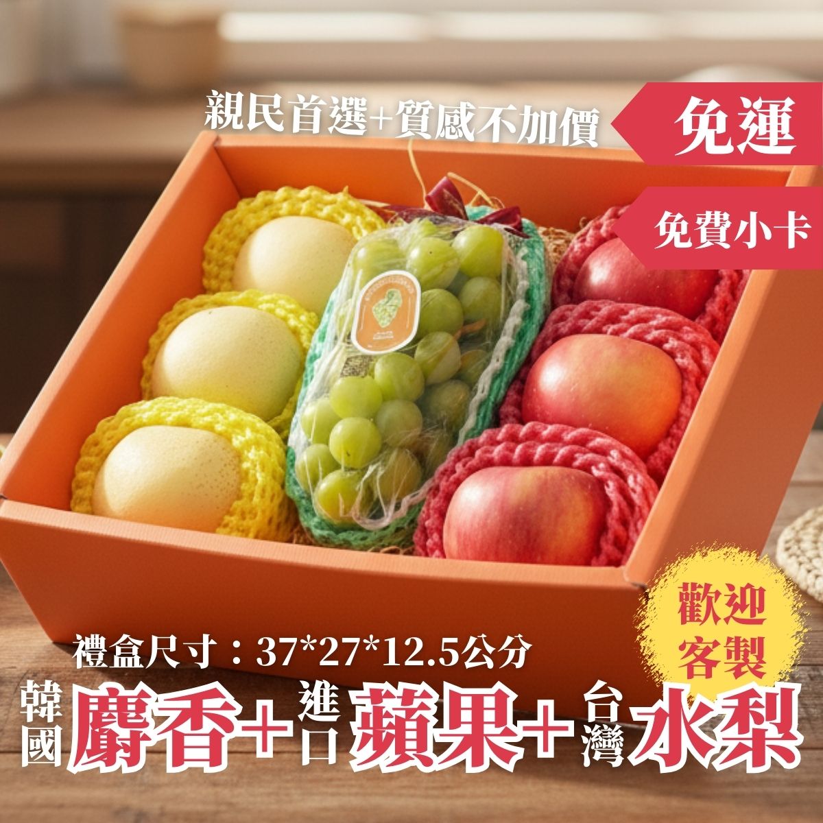 政經嚴選水果禮盒組!特價1,050元起