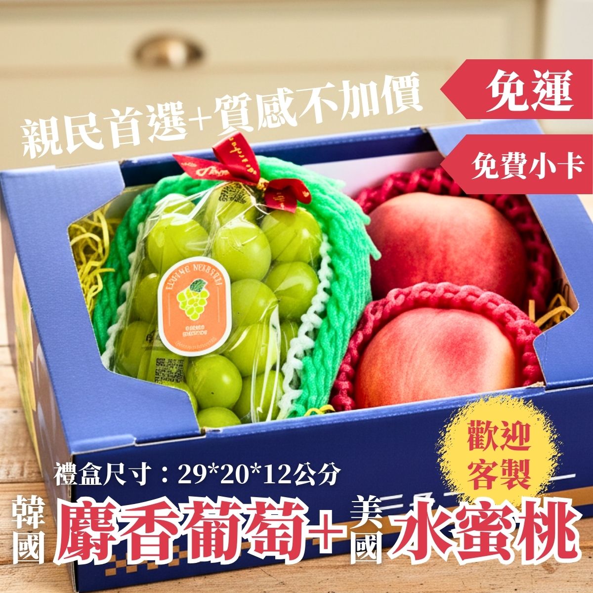 政經嚴選水果禮盒組!特價1,050元起