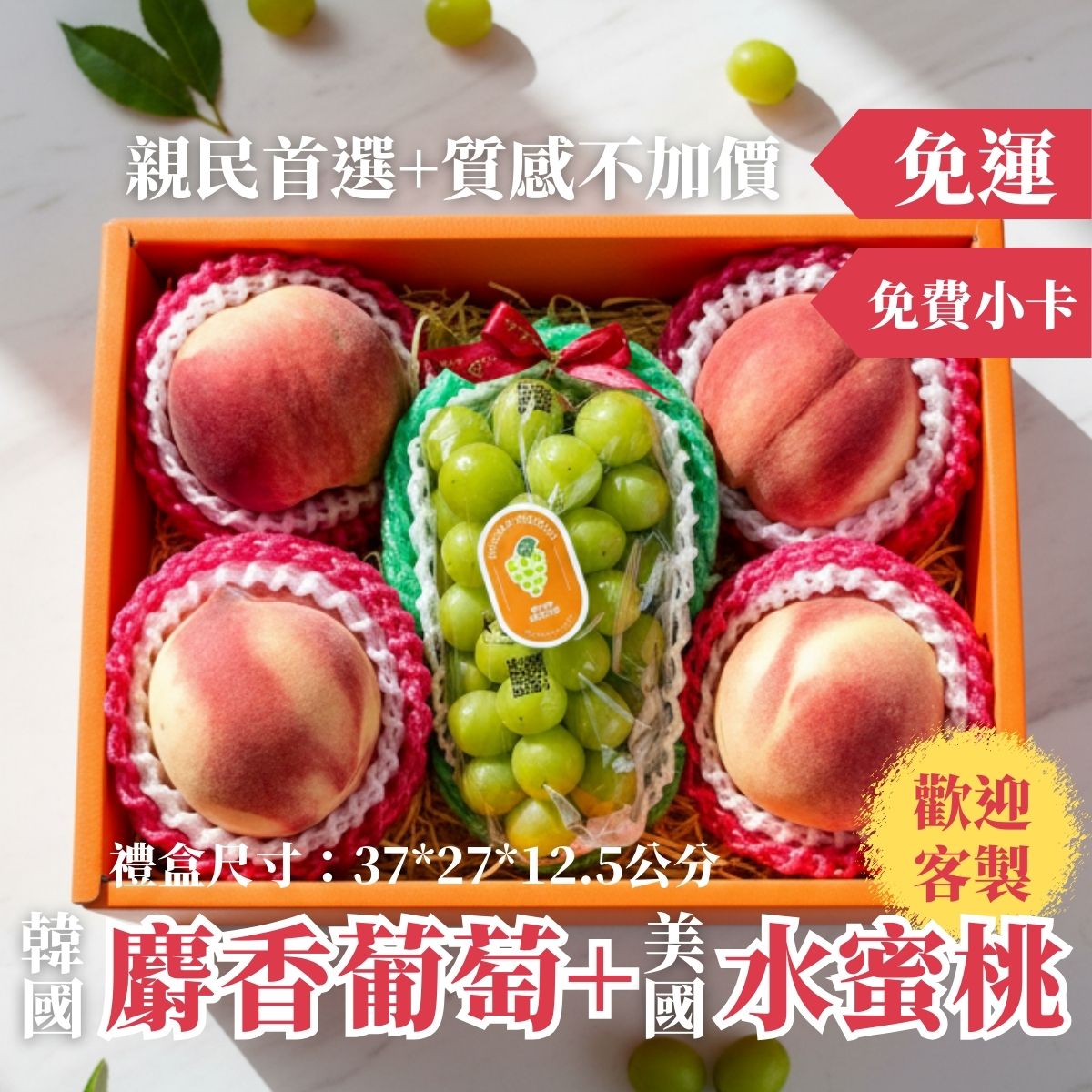 政經嚴選水果禮盒組!特價1,050元起