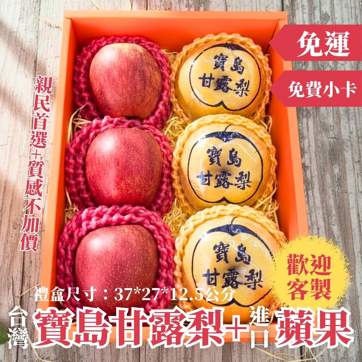 政經嚴選水果禮盒組!特價1,050元起