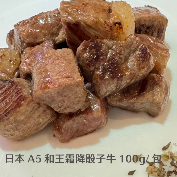 Mid-Autumn BBQ Set Recommendation: Angus + USDA Choice Diced Ribeye Beef Trio