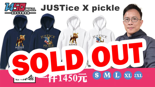 (Sold Out) JUSTICE X PICKLE 2022 Pickle Hoodie Series