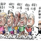 Dajun's Comics, a series of political cartoons with a total of 250 paintings, each priced at $480 Taiwan dollars