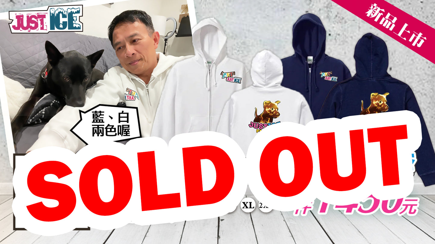 (Sold Out) JUSTICE X PICKLE 2023 Zip-Up Hoodie Series