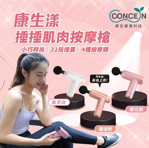 True Voice of Taiwan Group Buy: [Kang Sheng] i-Siao Yang Muscle Massage Gun