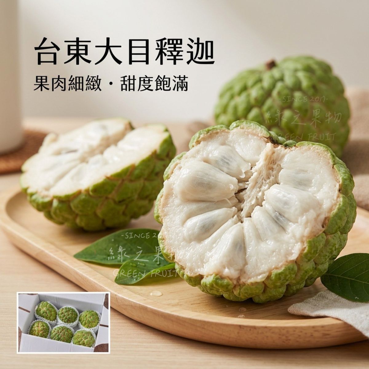 政經嚴選！台東大目釋迦