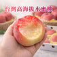 Pre-order Bali Wendan grapefruit! 1 set of 2 boxes at a special price of 1450 yuan including shipping! Mid-Autumn Festival gifts! Ship before September 15! Produced and sold by small farmers in Taiwan