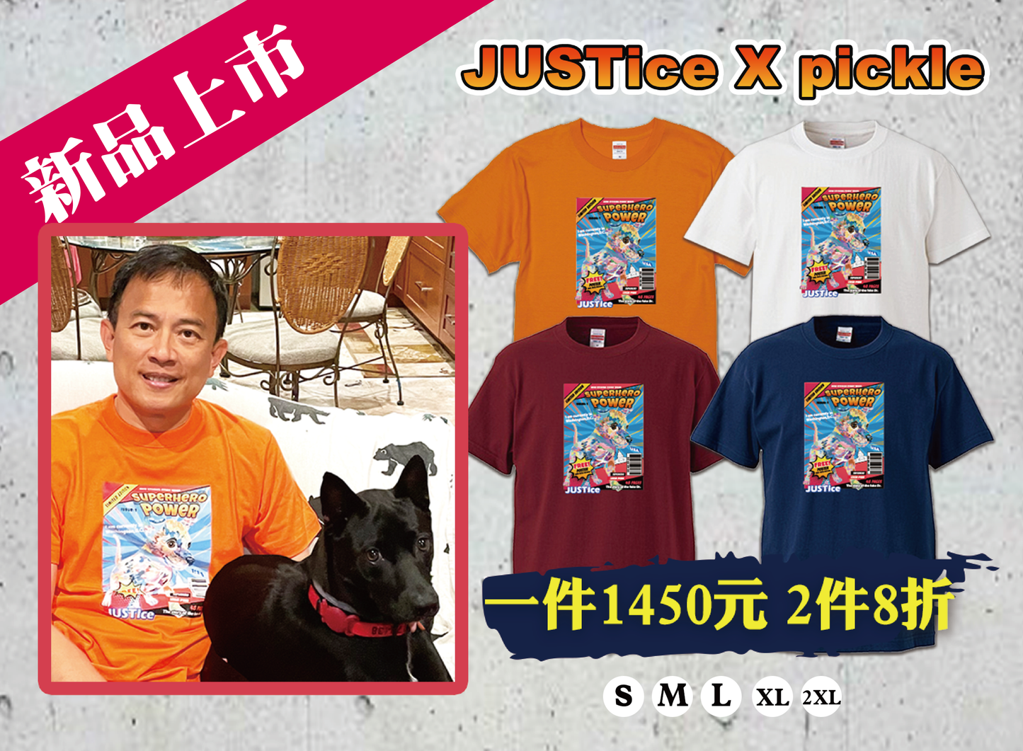 (Sold out) Justice x Pickle 經典短袖T 兩件八折