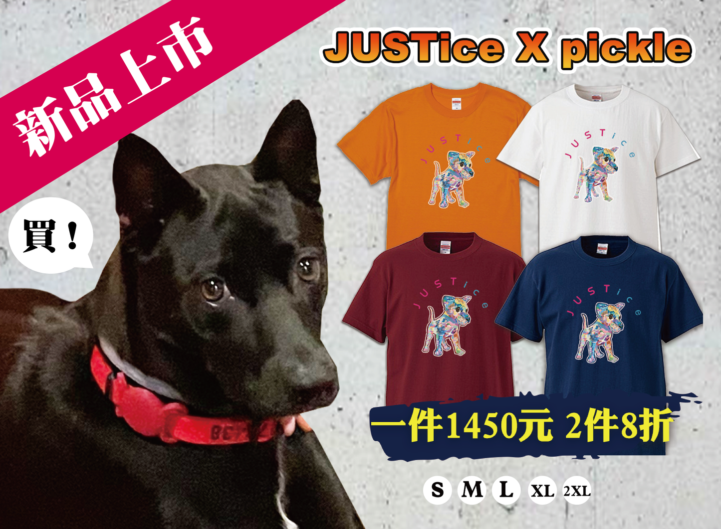 (Sold out) Justice x Pickle 經典短袖T 兩件八折