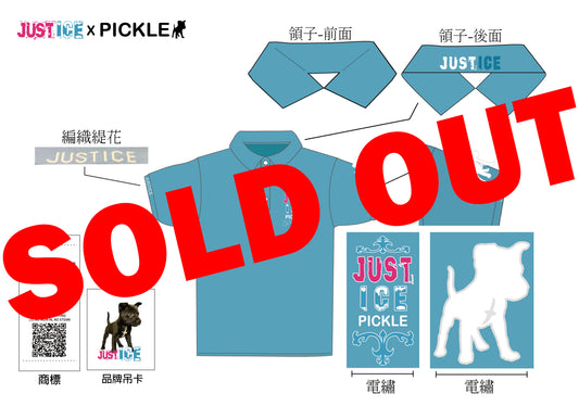 (Sold Out) JUSTICE X PICKLE Polo Shirt – Authentic Original "True Voice of Taiwan" Edition