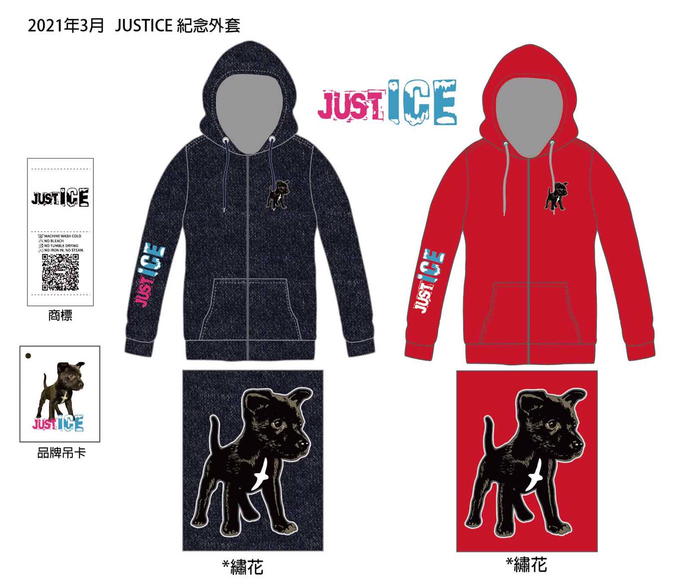 (Sold Out) JUSTICE X PICKLE 麻藏青色/紅色拉鍊連帽外套