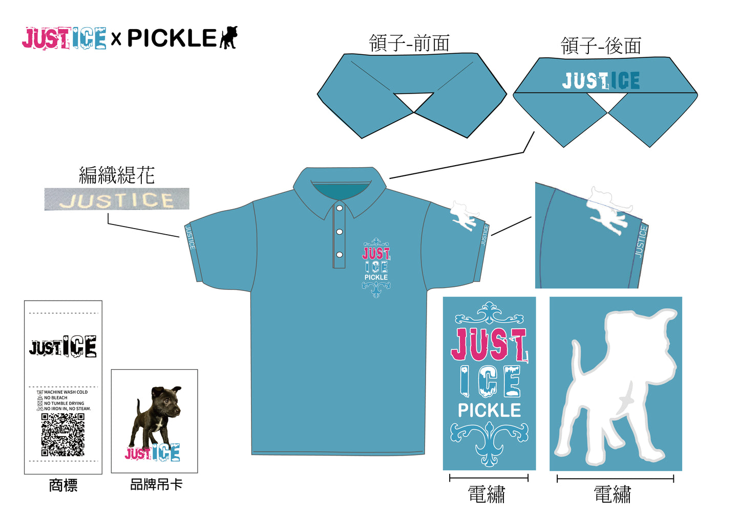 (Sold Out) JUSTICE X PICKLE Polo Shirt – Authentic Original "True Voice of Taiwan" Edition